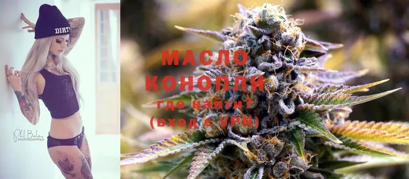 ТГК THC oil  купить закладку  Шарыпово 